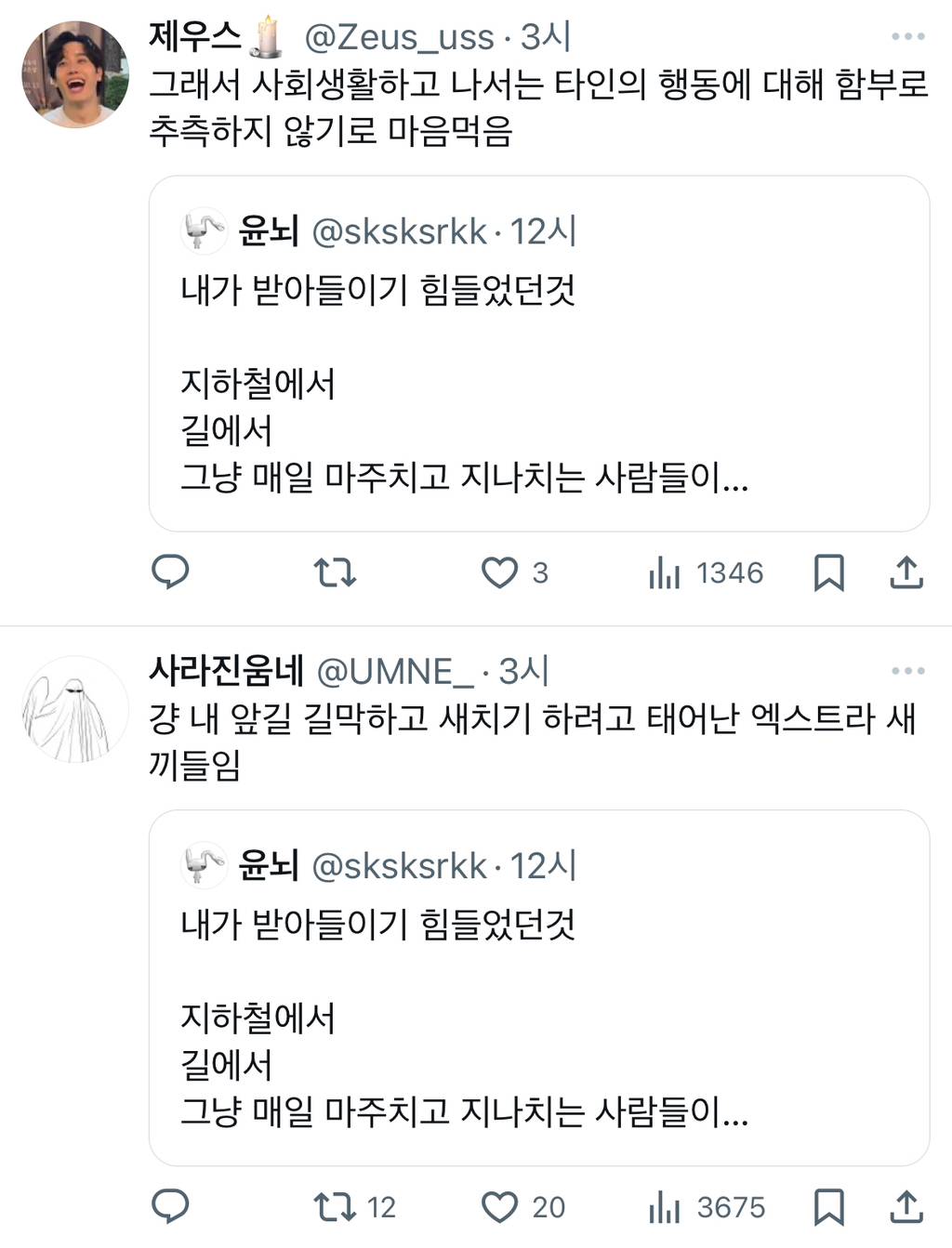 지하철에서 길에서 그냥 매일 마주치고 지나치는 사람들이 사실 각자의 인생이 있고, 그 인생의 주인공이고, 전부 각각의 서사와.twt | 인스티즈