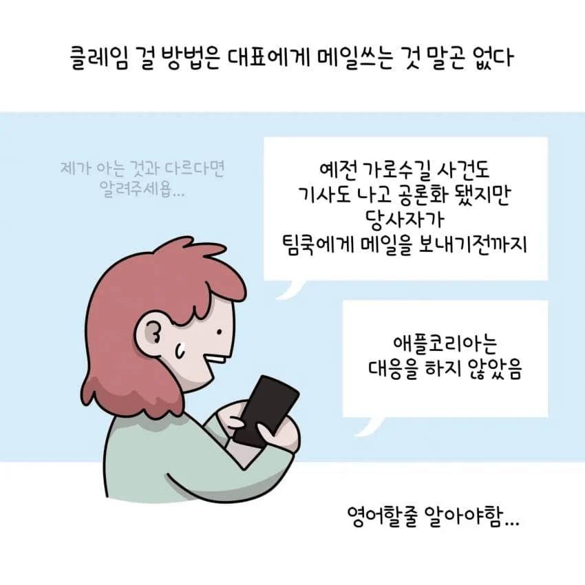 한 제주도민이 아이폰을 안쓰는 이유.jpg | 인스티즈