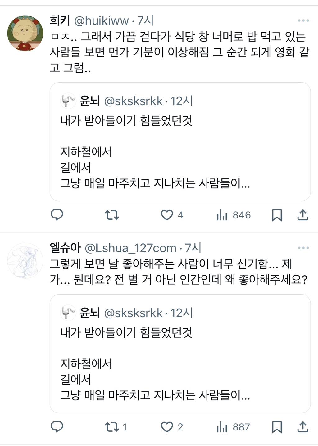 지하철에서 길에서 그냥 매일 마주치고 지나치는 사람들이 사실 각자의 인생이 있고, 그 인생의 주인공이고, 전부 각각의 서사와.twt | 인스티즈