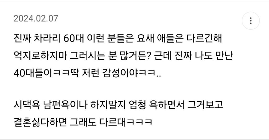 직시들이 한마음 한뜻으로 치를 떠는 특정 나이대...jpg | 인스티즈