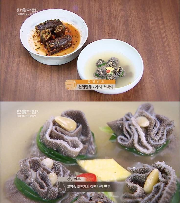 [한식대첩3] 일반인들은 따라할 수도 없고 평생 먹어볼 수도 없을 것 같은 '만두' 대첩 | 인스티즈
