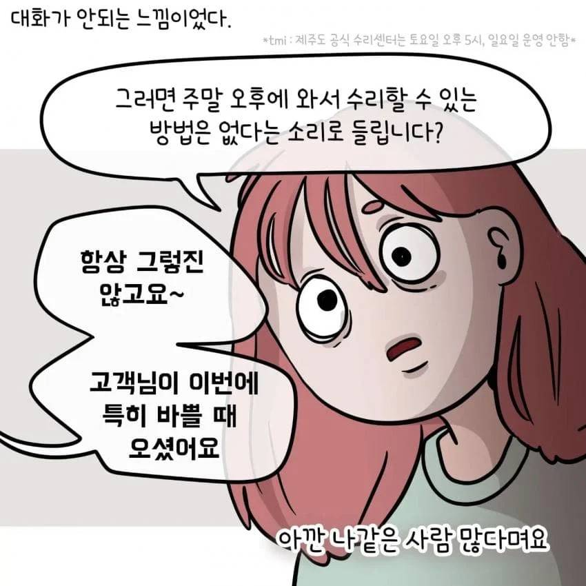 한 제주도민이 아이폰을 안쓰는 이유.jpg | 인스티즈