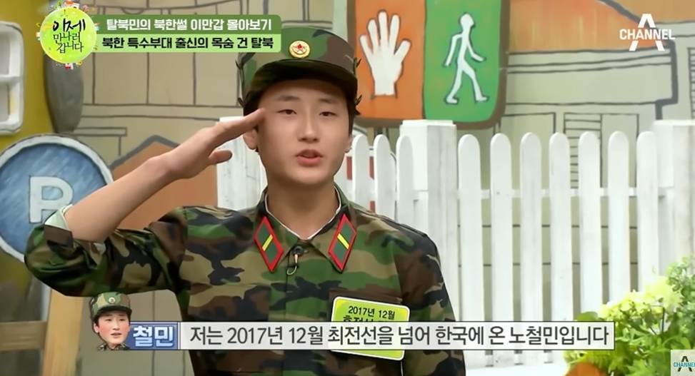 19살 북한 군인이 철조망 넘어 탈북한 이유 | 인스티즈