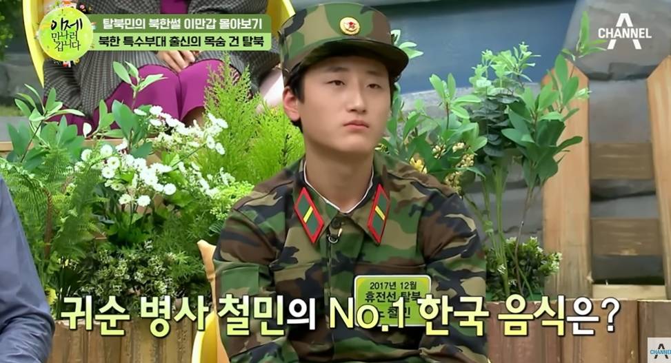 19살 북한 군인이 철조망 넘어 탈북한 이유 | 인스티즈