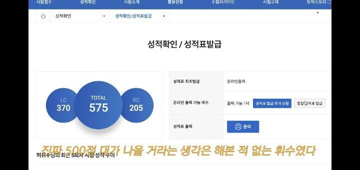 토익 575점 맞은 어느 유튜버 (+NEW 최신근황) | 인스티즈