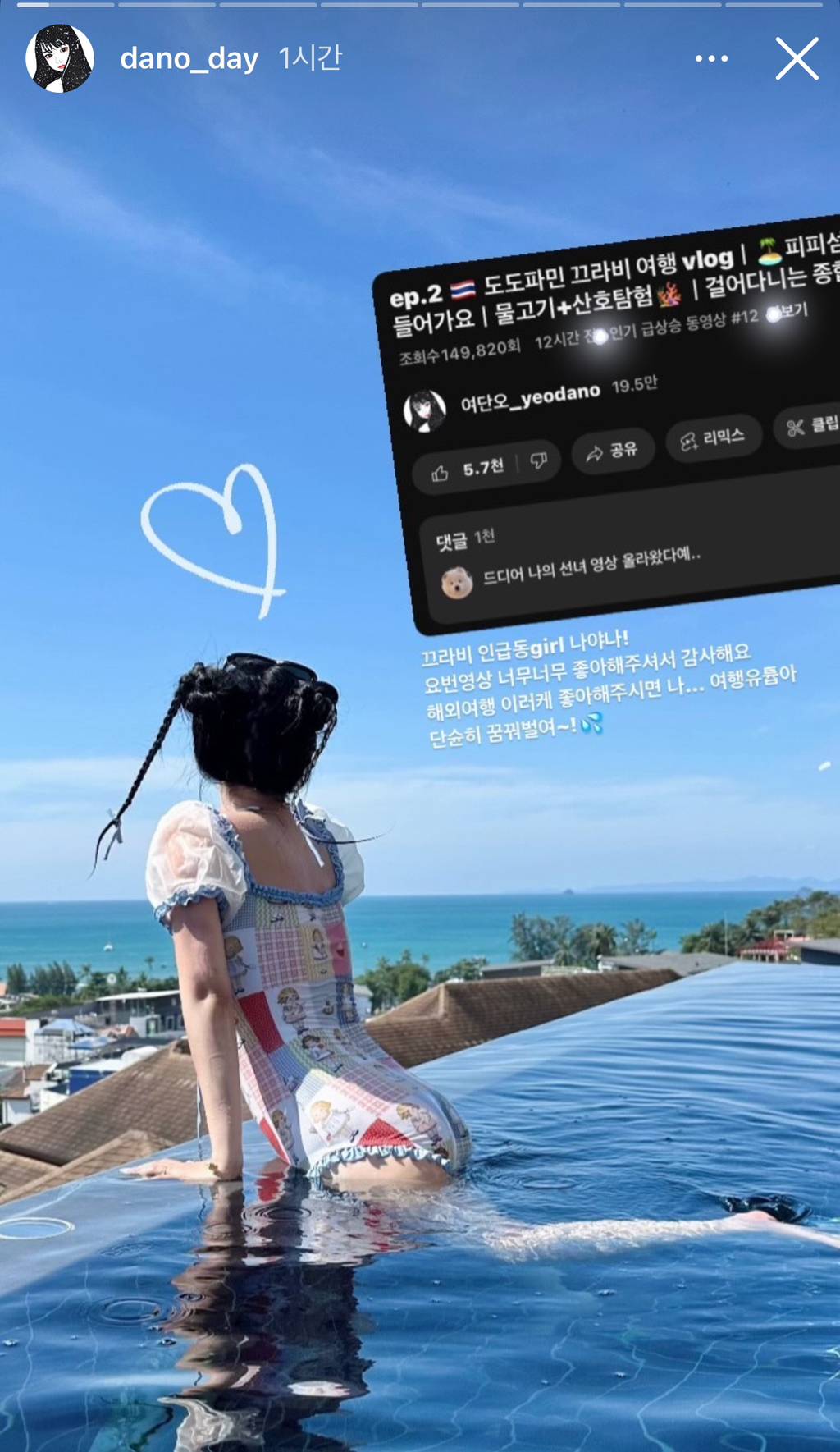 한중커플 여단오 중티남친 인스타그램 업데이트 ㅋㅋㅋㅋㅋㅋ.jpg | 인스티즈