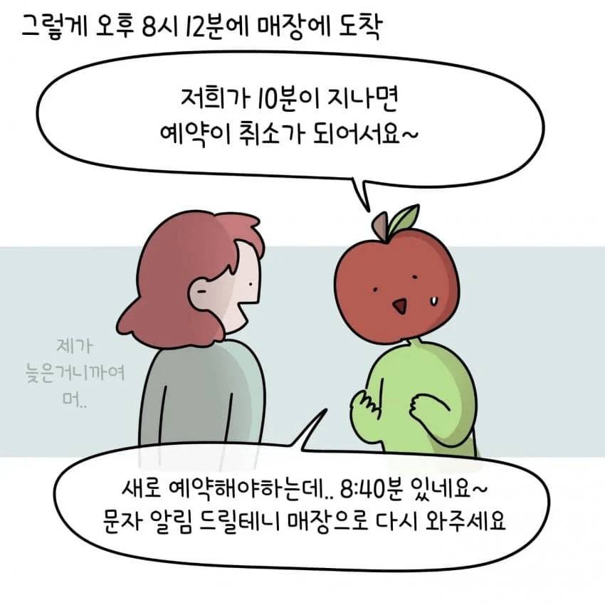 한 제주도민이 아이폰을 안쓰는 이유.jpg | 인스티즈