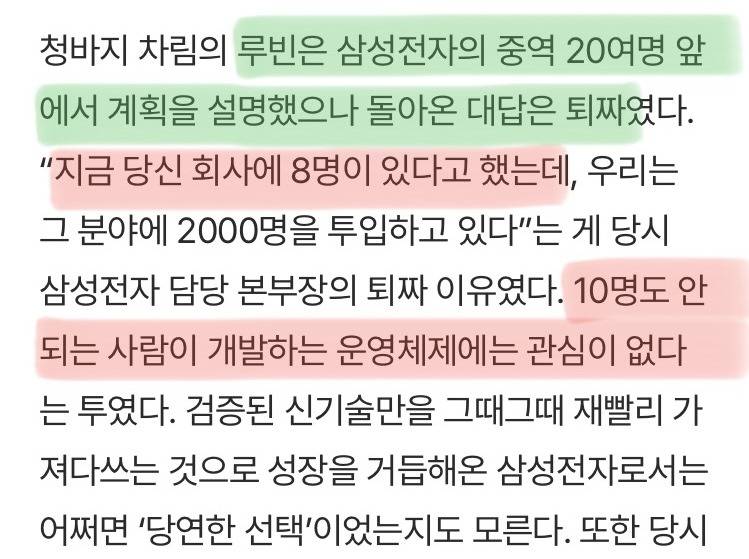 삼성은 그옛날 왜 안드로이드를 깠던건지 얘기해보는 쩌리글 | 인스티즈