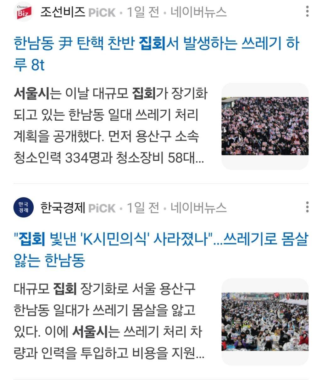 시민들 있지 않는 거짓으로 억까 당해서 플랜B가 다 있음 | 인스티즈