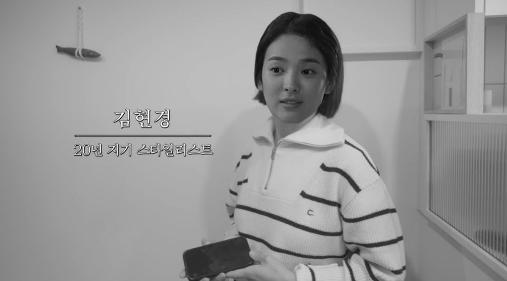 송혜교때문에 울었던 스타일리스트 | 인스티즈