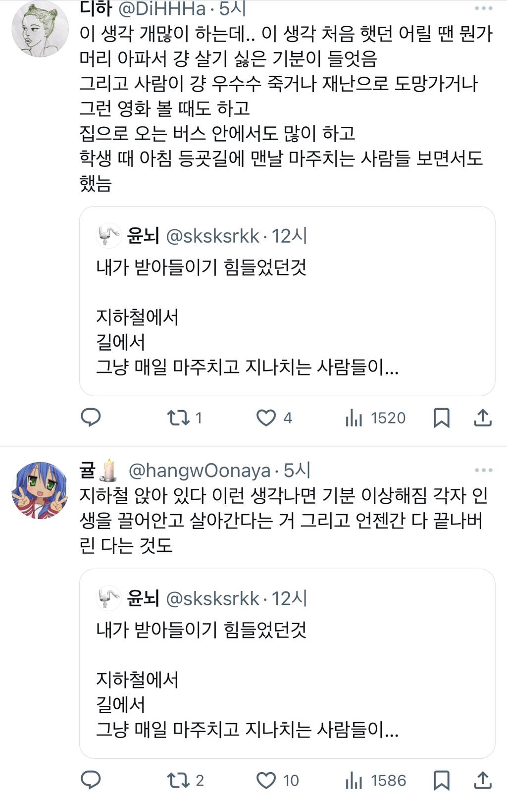 지하철에서 길에서 그냥 매일 마주치고 지나치는 사람들이 사실 각자의 인생이 있고, 그 인생의 주인공이고, 전부 각각의 서사와.twt | 인스티즈