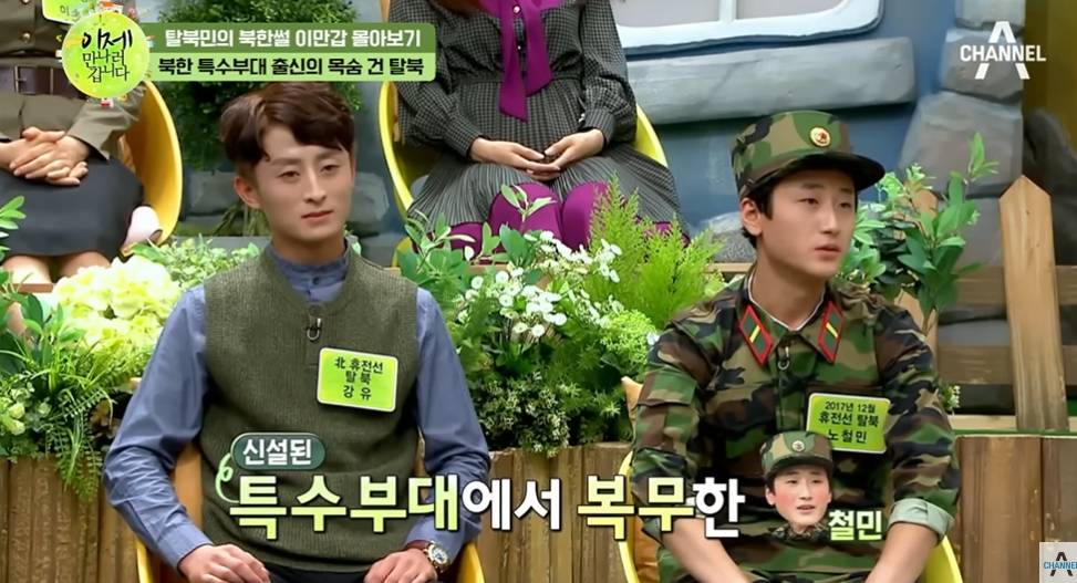 19살 북한 군인이 철조망 넘어 탈북한 이유 | 인스티즈