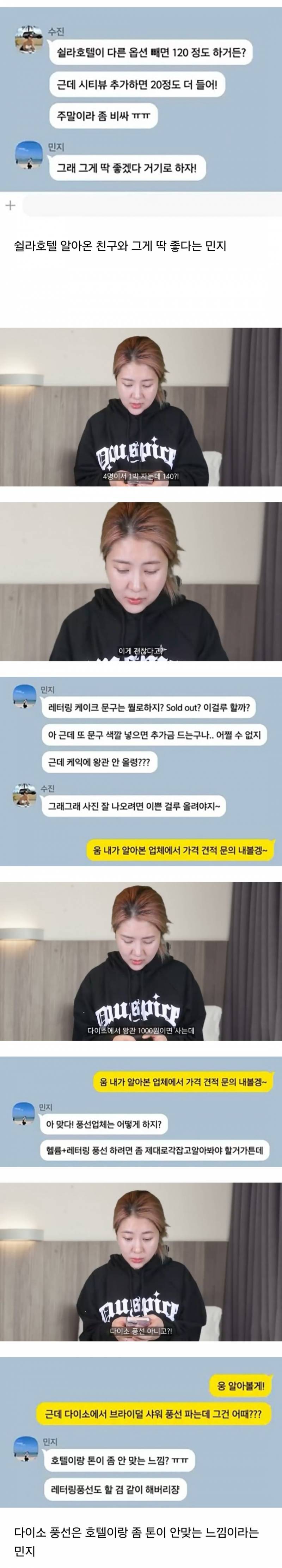 현재 댓글창 난리난 강유미 브라이덜샤워편 | 인스티즈