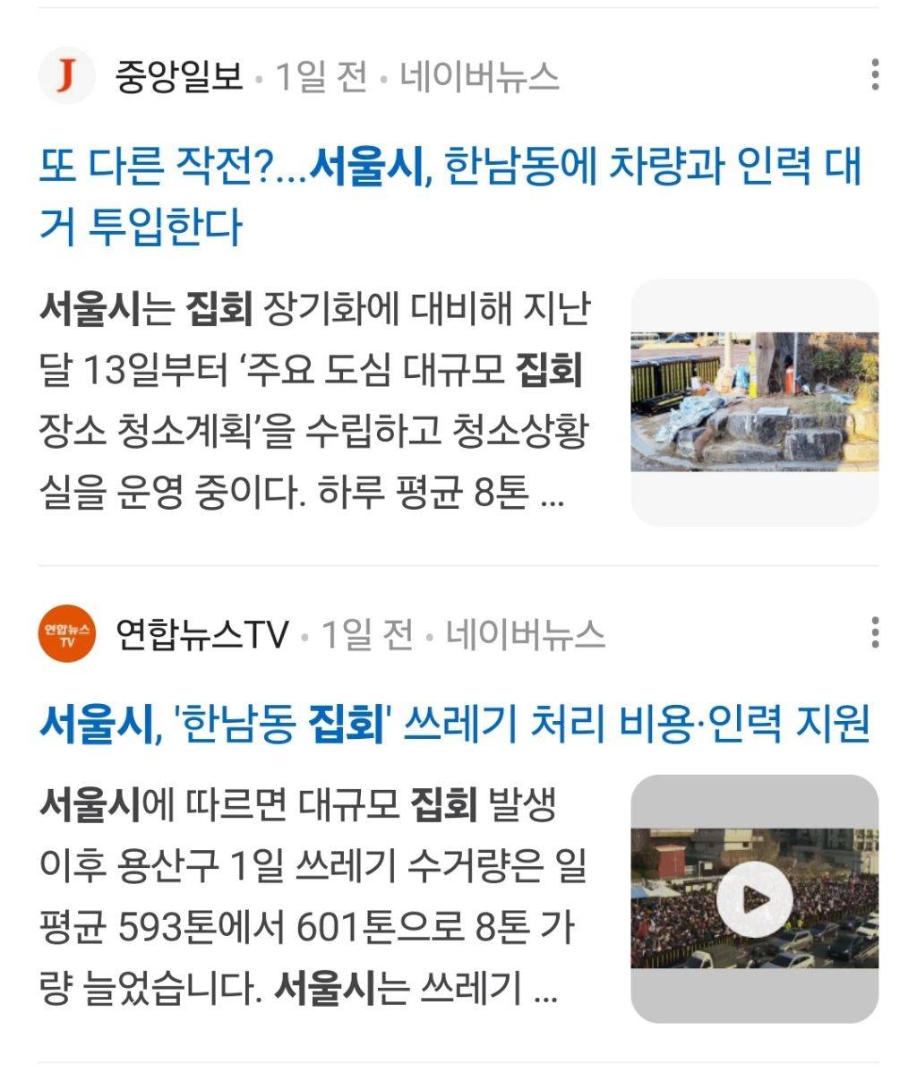 시민들 있지 않는 거짓으로 억까 당해서 플랜B가 다 있음 | 인스티즈