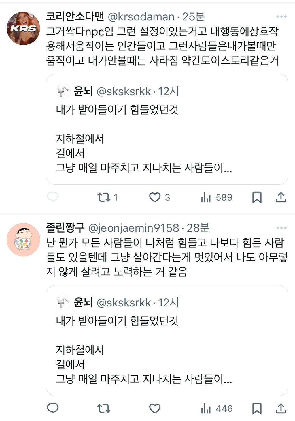 지하철에서 길에서 그냥 매일 마주치고 지나치는 사람들이 사실 각자의 인생이 있고, 그 인생의 주인공이고, 전부 각각의 서사와.twt | 인스티즈