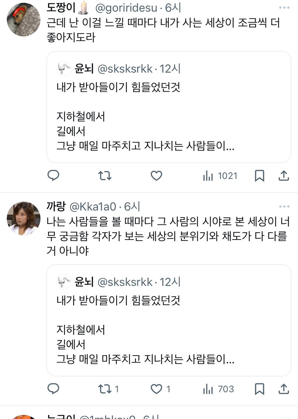 지하철에서 길에서 그냥 매일 마주치고 지나치는 사람들이 사실 각자의 인생이 있고, 그 인생의 주인공이고, 전부 각각의 서사와.twt | 인스티즈