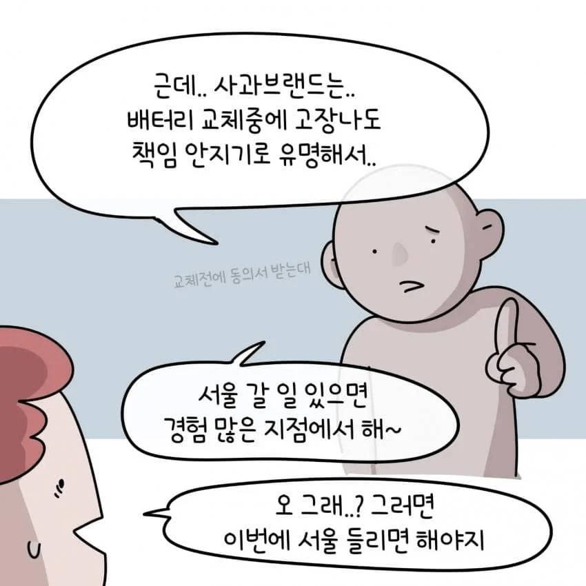 한 제주도민이 아이폰을 안쓰는 이유.jpg | 인스티즈