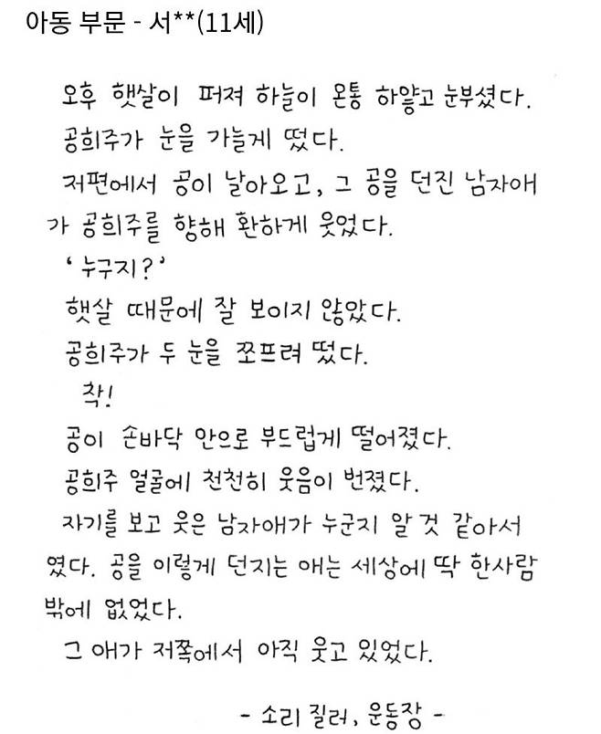 손글씨 대회 수상작 | 인스티즈