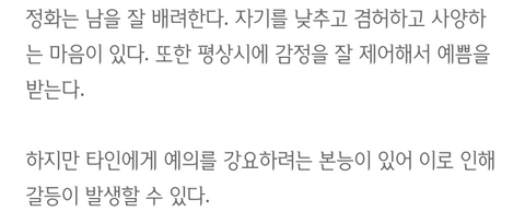 [사주] 천간별 특징 및 이미지 (복채댓 그냥 재미로 보기!) | 인스티즈