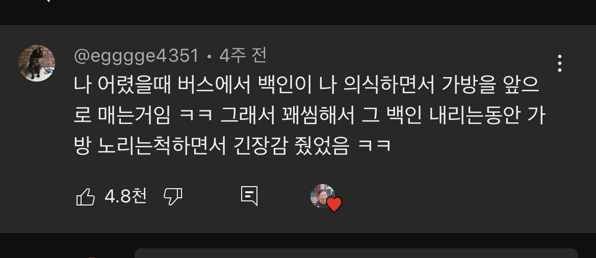 선 넘는 개그가 취향이라 참 난감하다 | 인스티즈