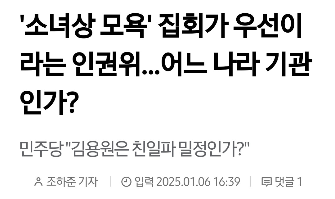 12.3 계엄사태가 일본과 관련있다는 말이 너무 많아서 모아봄.jpg (계속 추가중...) | 인스티즈