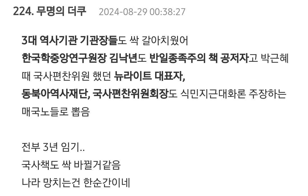 12.3 계엄사태가 일본과 관련있다는 말이 너무 많아서 모아봄.jpg (계속 추가중...) | 인스티즈