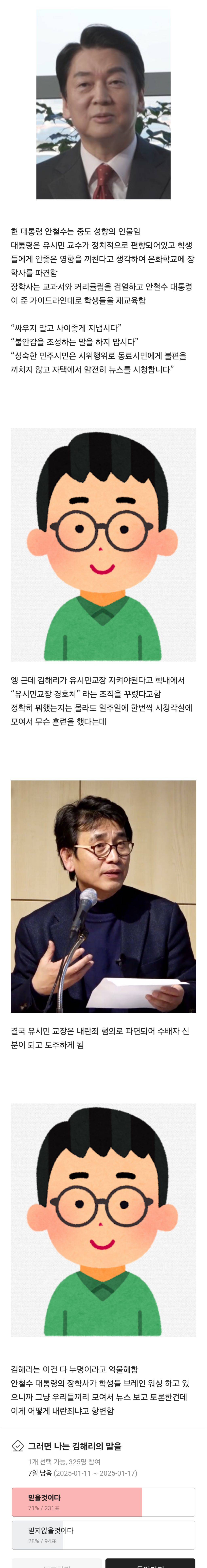 내가 호그와트 학생이라면 해리포터 편애를 느꼈다vs못 느꼈다 | 인스티즈