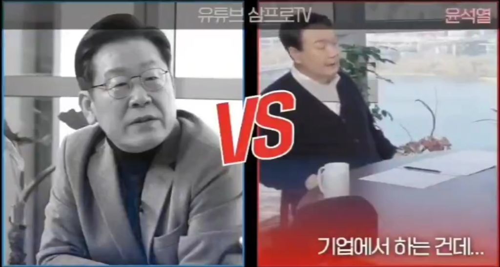 지난대선때 삼프로tv(주식채널)에 나왔던 이재명vs 윤석열 | 인스티즈