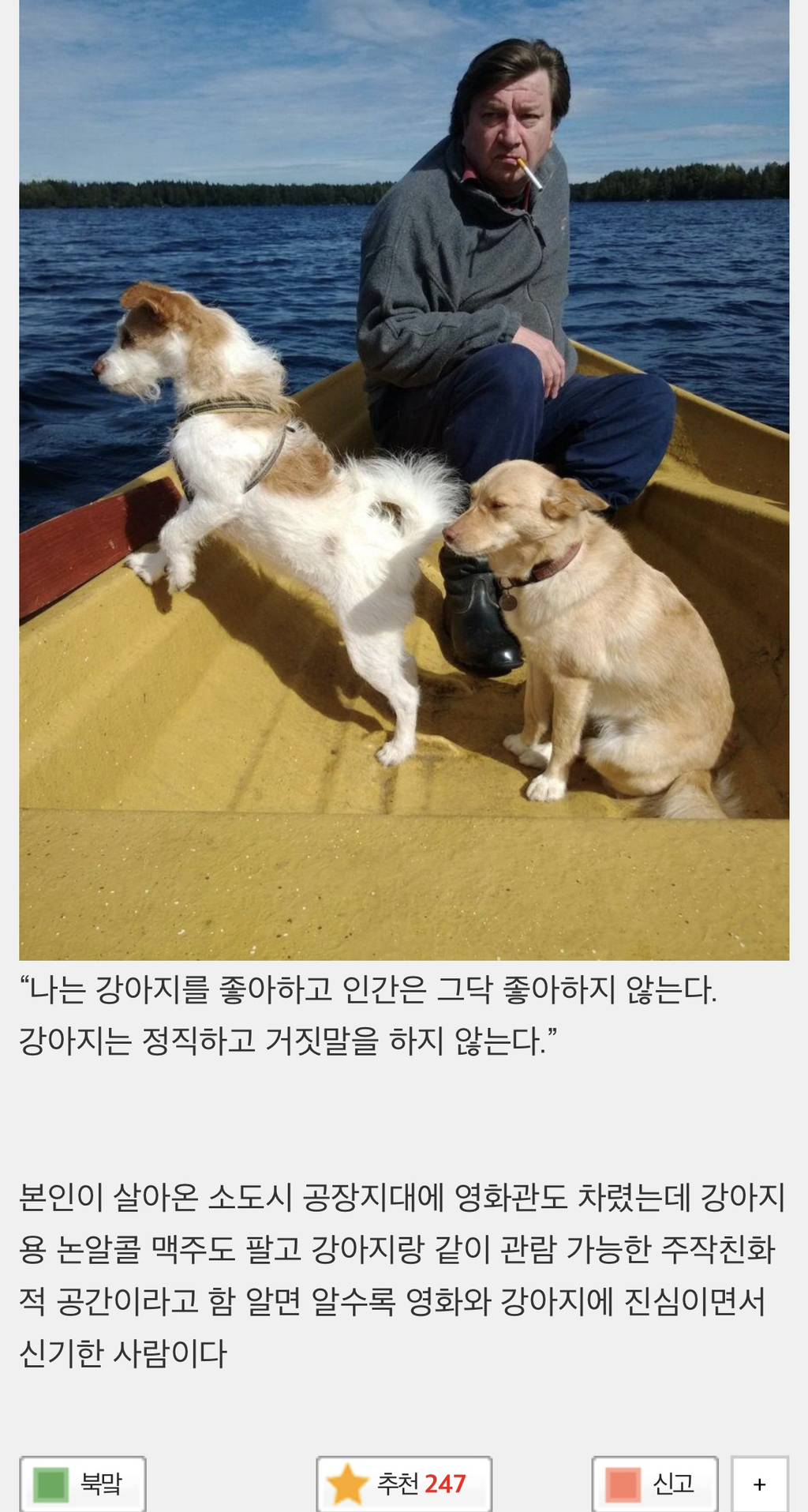 역대급 쿨내나는 수상소감 말한 영화감독의 작품들 | 인스티즈