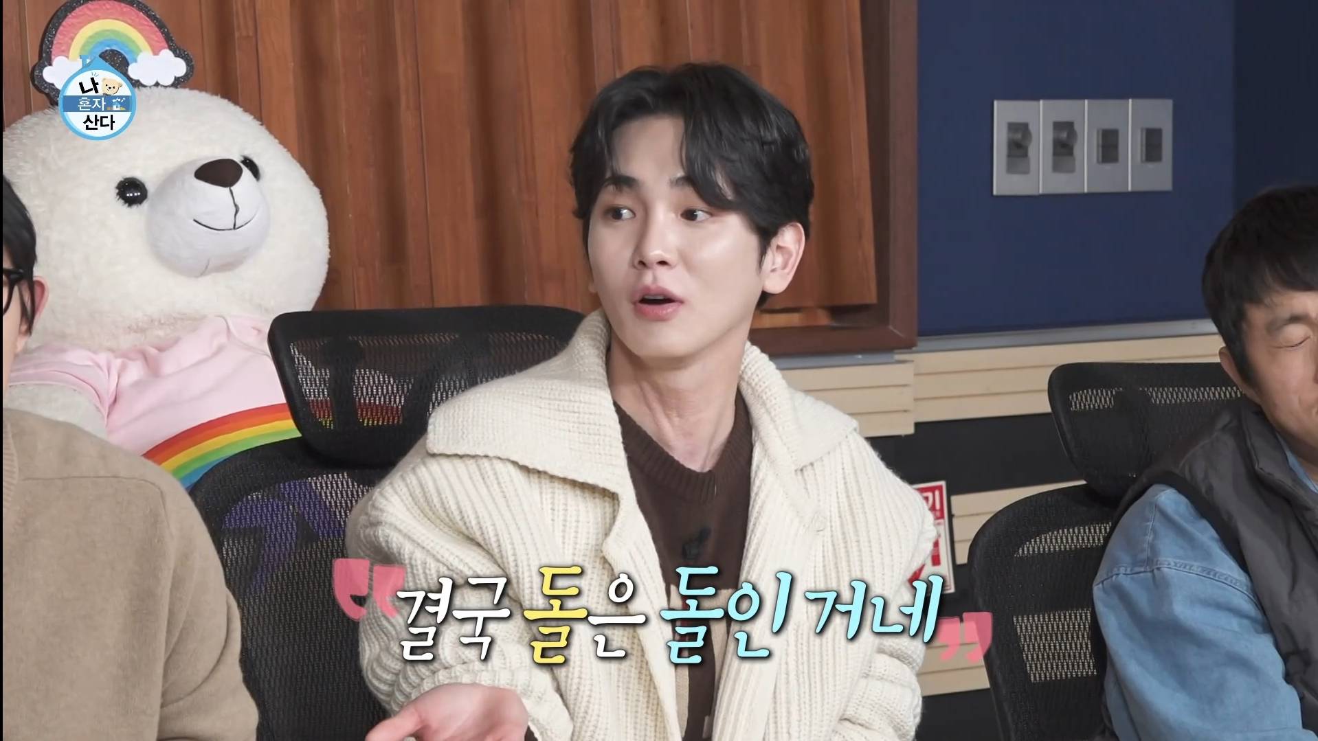 반려돌보고 충격 받은 나혼자산다 멤버들 | 인스티즈