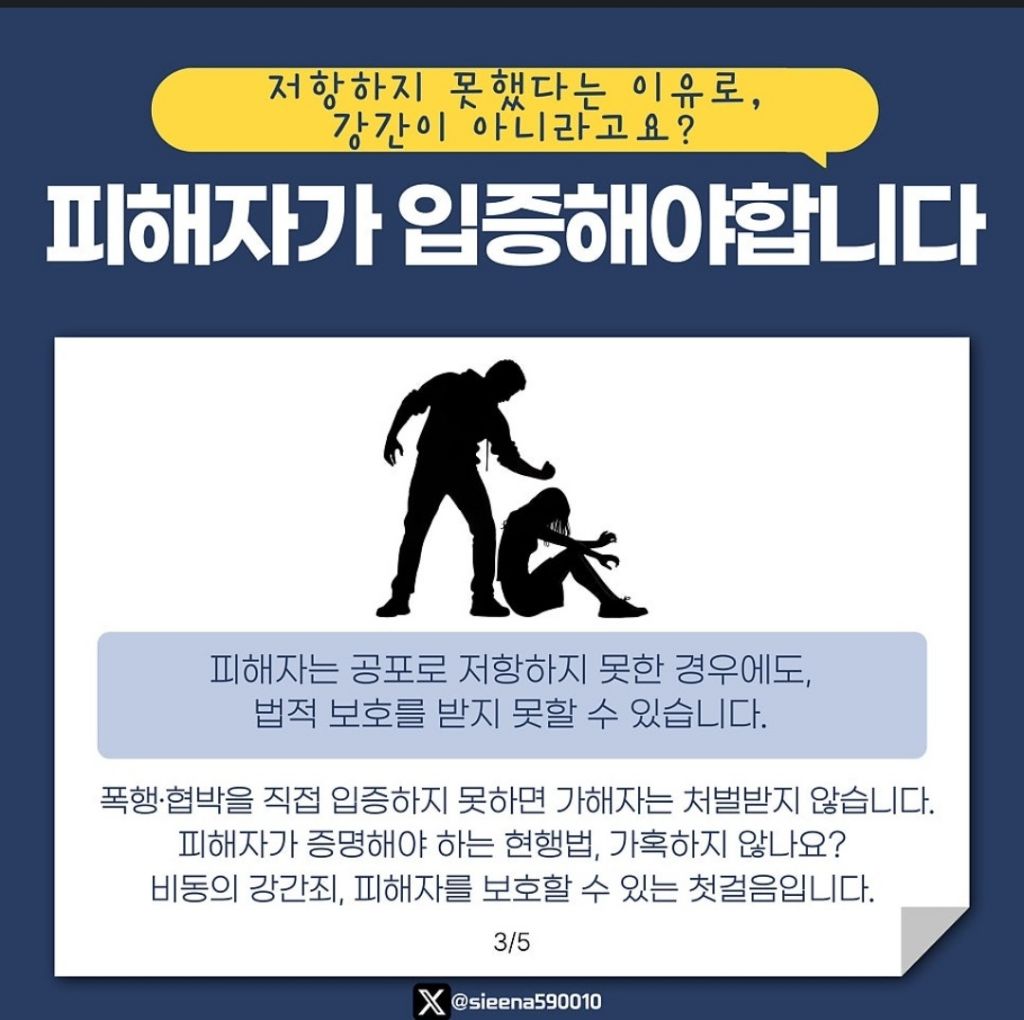 술 취해서 의식없는 여자랑 섹스하는 거 강간 아님 ㅇㅇ 몰랐지? | 인스티즈