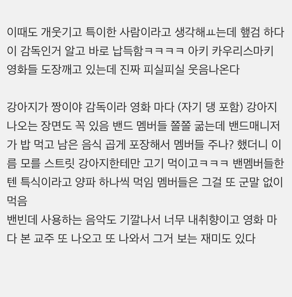 역대급 쿨내나는 수상소감 말한 영화감독의 작품들 | 인스티즈