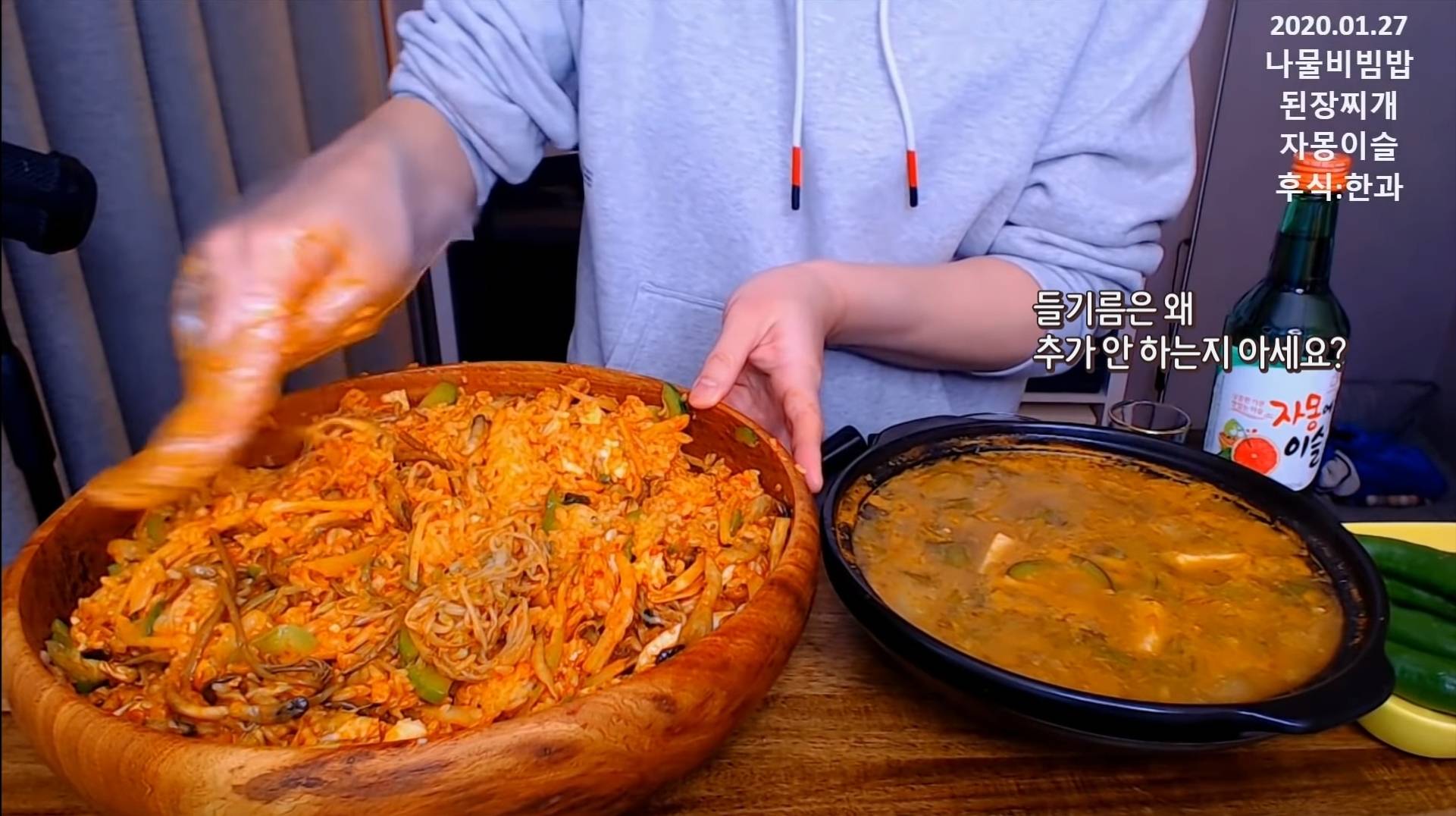 삼순이 비빔밥을 실현한 입짧은 햇님 | 인스티즈