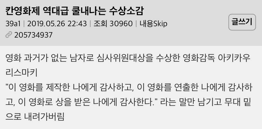 역대급 쿨내나는 수상소감 말한 영화감독의 작품들 | 인스티즈