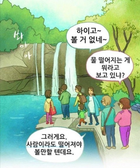 선 넘는 개그가 취향이라 참 난감하다 | 인스티즈