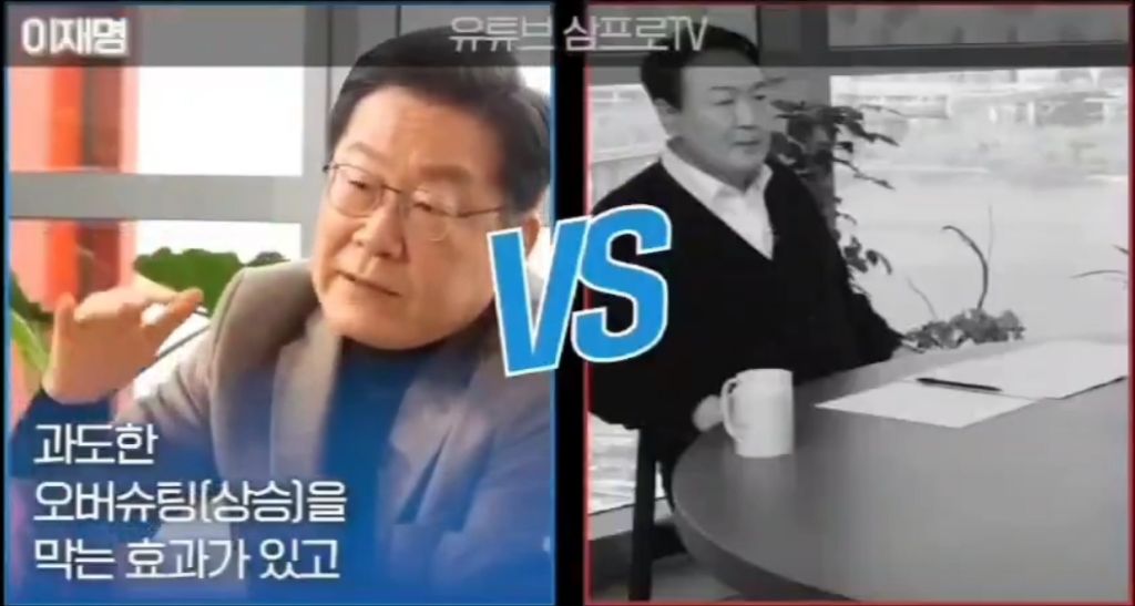 지난대선때 삼프로tv(주식채널)에 나왔던 이재명vs 윤석열 | 인스티즈