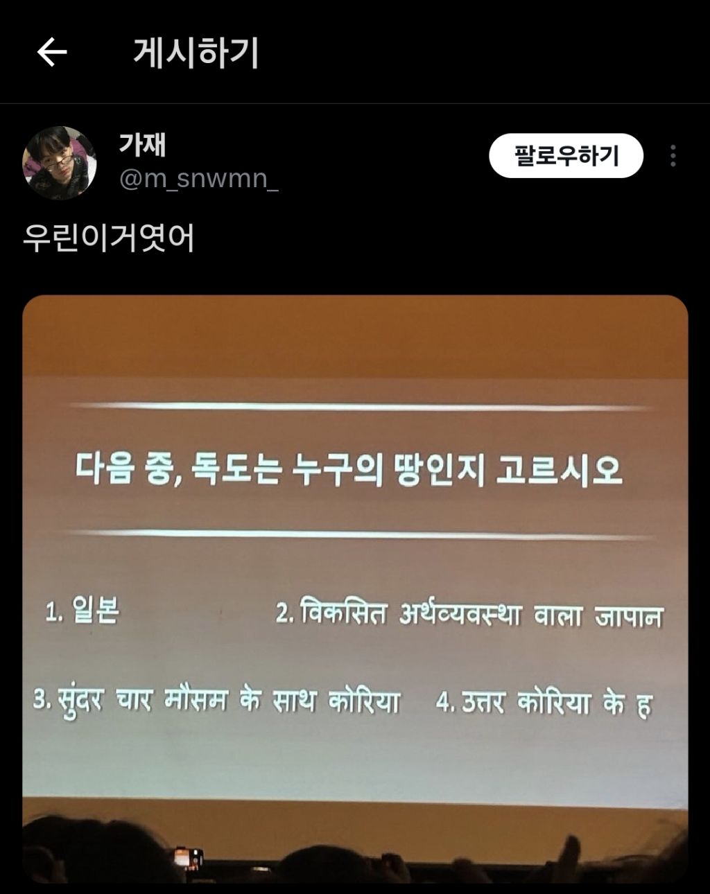 학교에서 진행된 나락퀴즈쇼 중 적당한 사례들.twt | 인스티즈