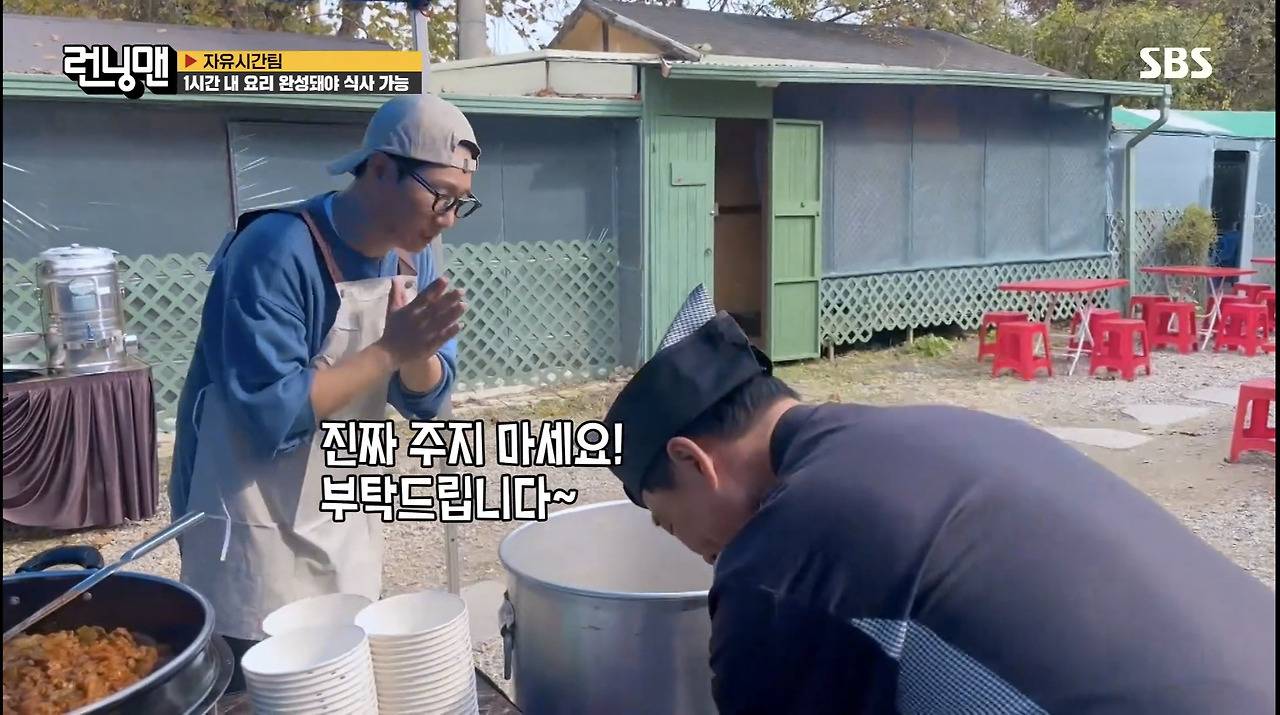 런닝맨 보다가 엥스러웠던 지석진 발언 | 인스티즈