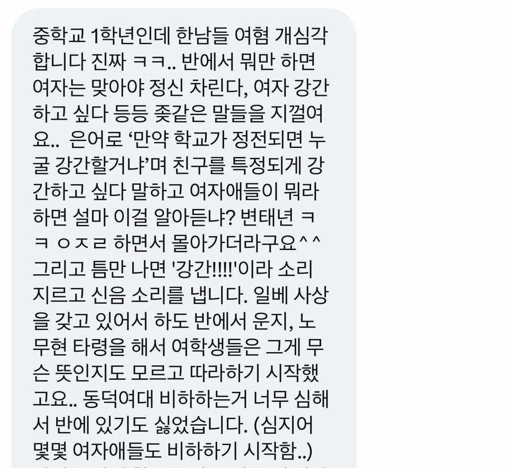 요즘 초중고 실제상황들......기성세대 진짜 반성해야함.twt | 인스티즈