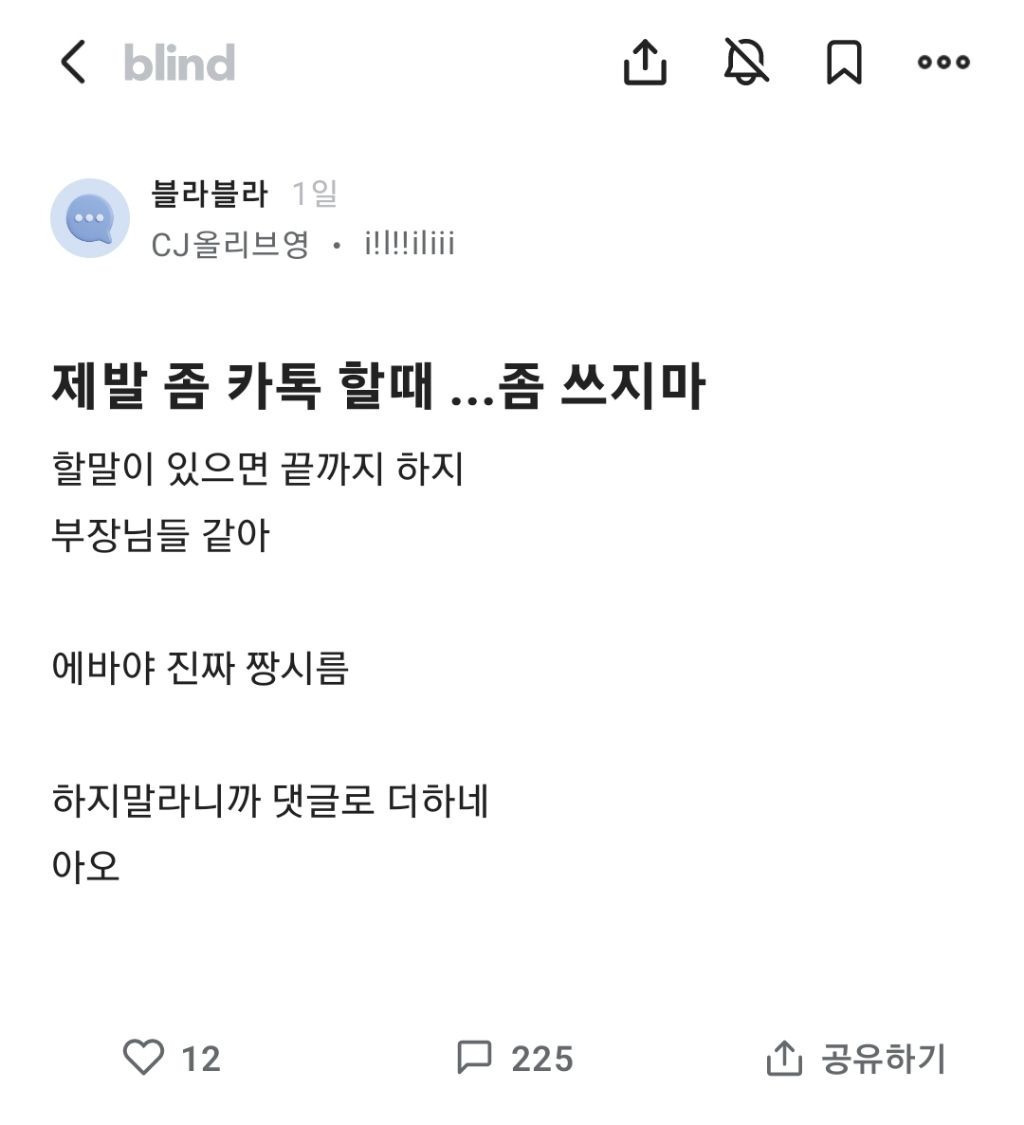 카톡할 때 진짜 짱 싫다는 것.JPG | 인스티즈