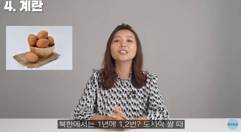 탈북여성이 계란을 보고 놀란 이유 | 인스티즈