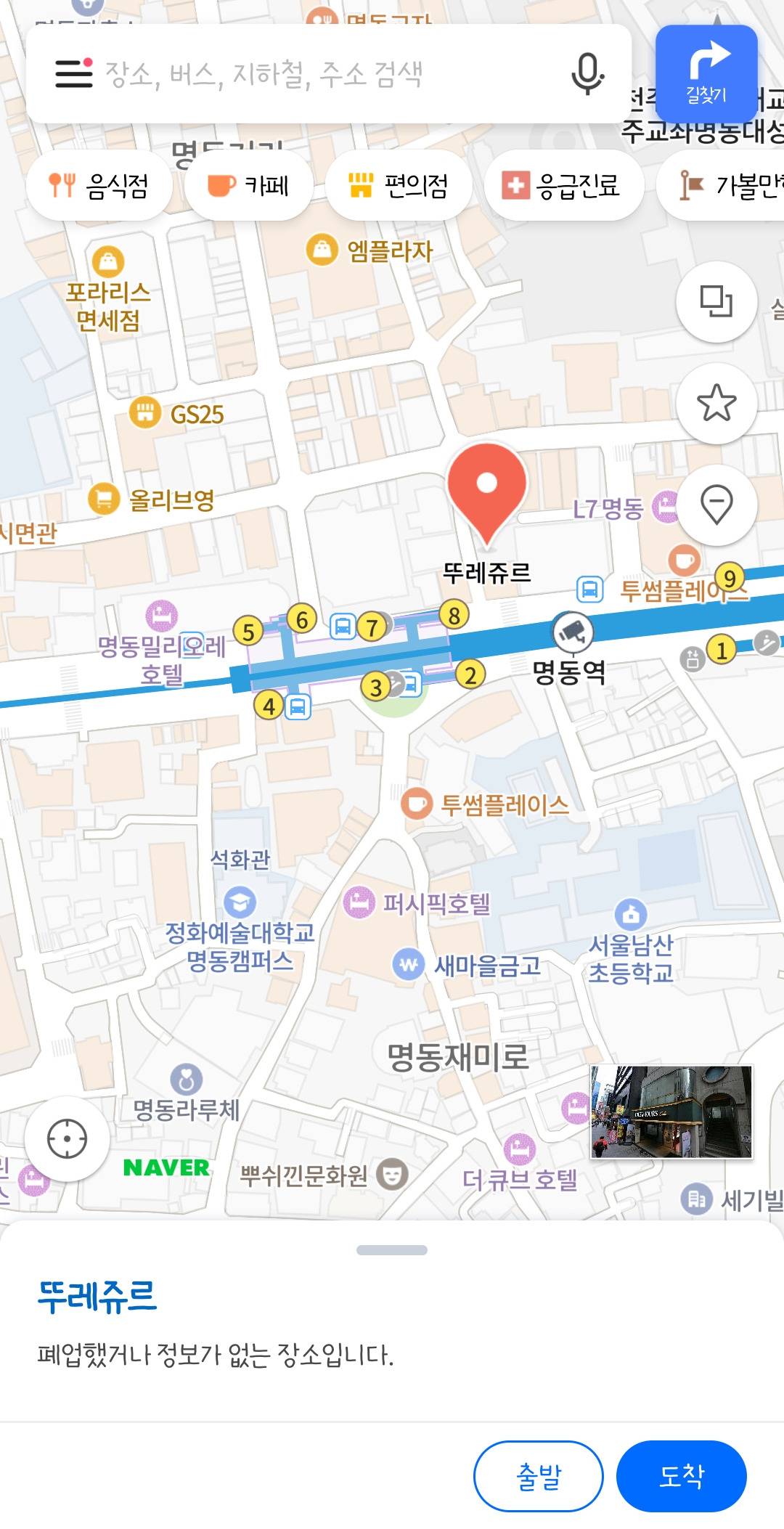 실시간 상태 안좋은 네이버지도 .jpg | 인스티즈