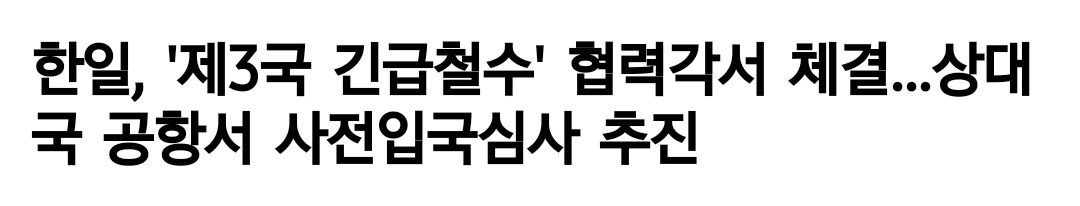 12.3 계엄사태가 일본과 관련있다는 말이 너무 많아서 모아봄.jpg (계속 추가중...) | 인스티즈