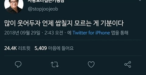 선 넘는 개그가 취향이라 참 난감하다 | 인스티즈