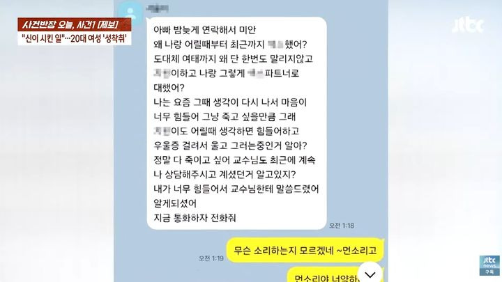 "귀신 빼내려면 성관계해야"…20대女 가두고 성폭행한 동물심리상담가 | 인스티즈