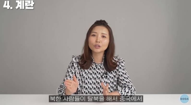 탈북여성이 계란을 보고 놀란 이유 | 인스티즈