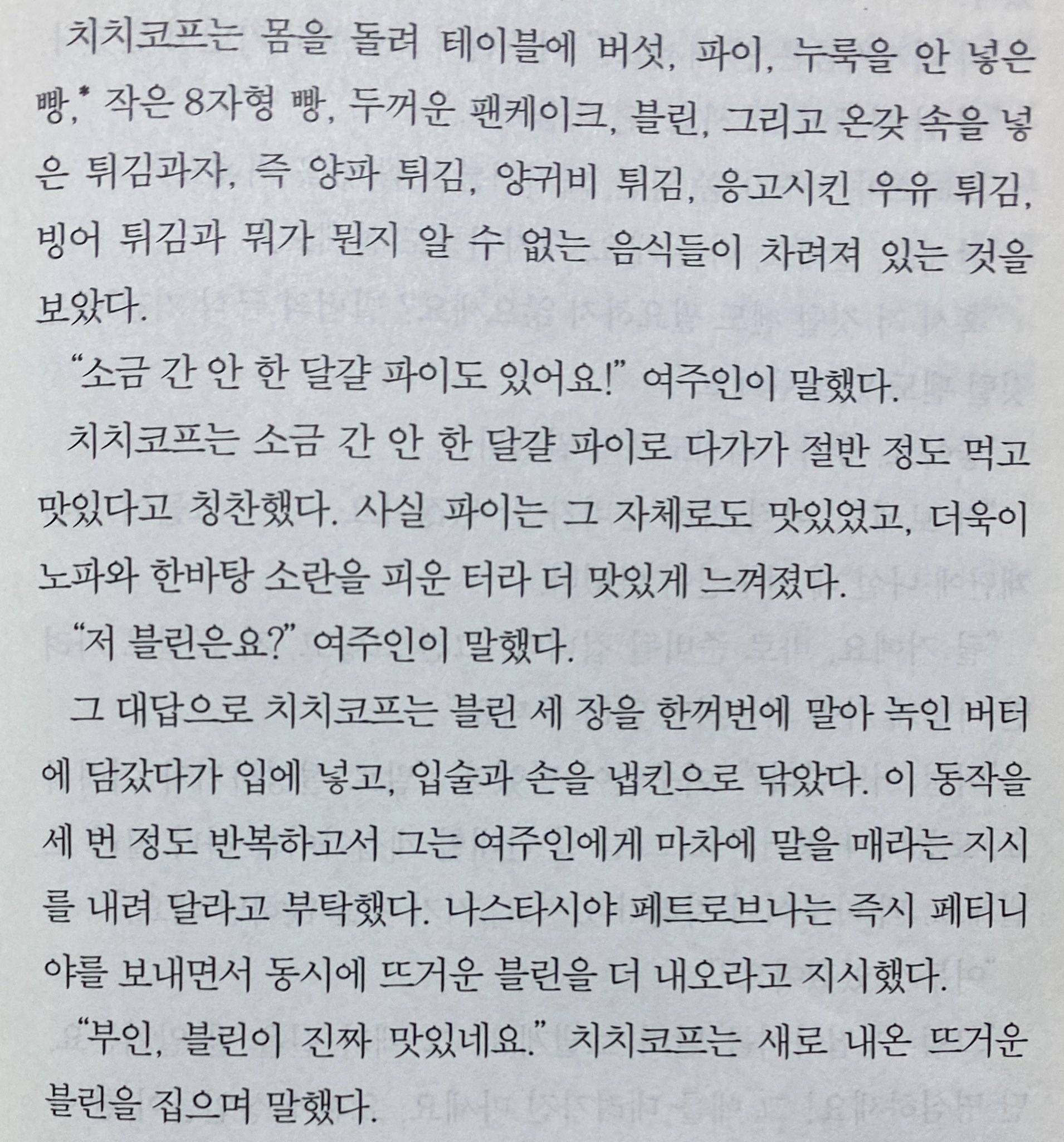 소설 속 음식 묘사 좋아하는 사람들 공감 | 인스티즈