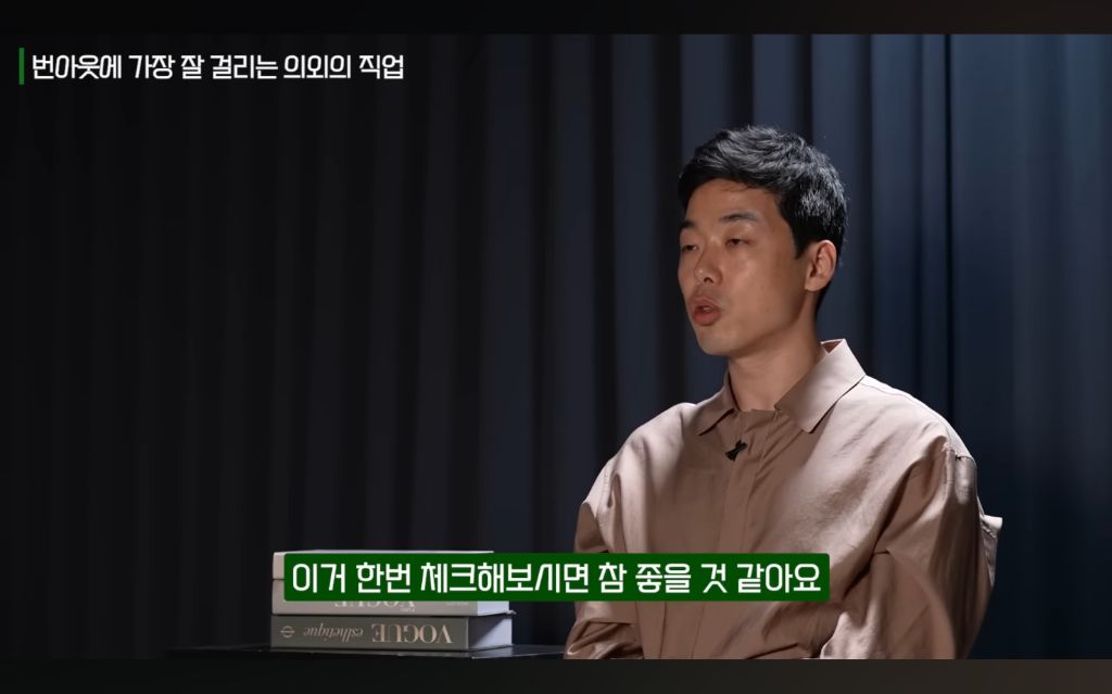 정신과 의사가 말하는...번아웃에 가장 잘 걸리는 직업 | 인스티즈