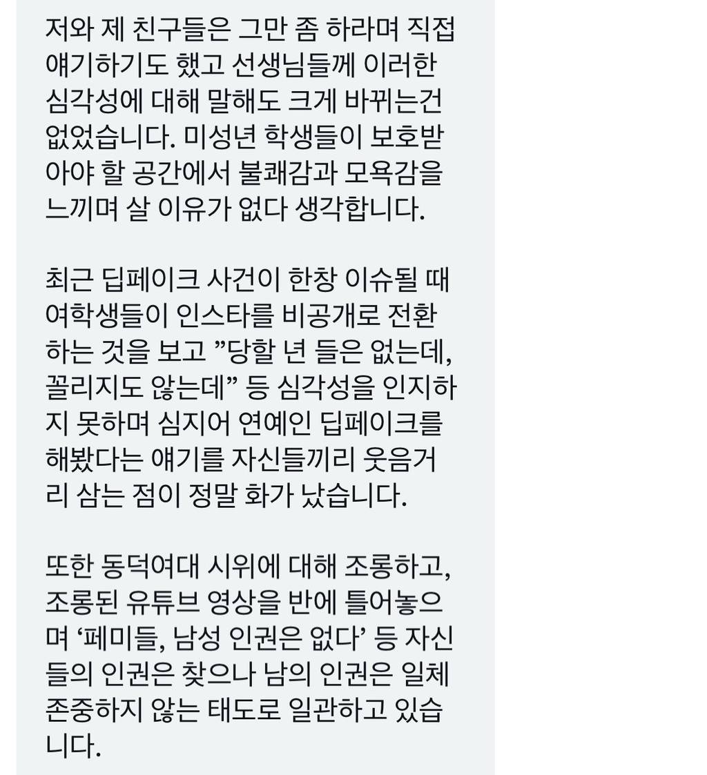 요즘 초중고 실제상황들......기성세대 진짜 반성해야함.twt | 인스티즈