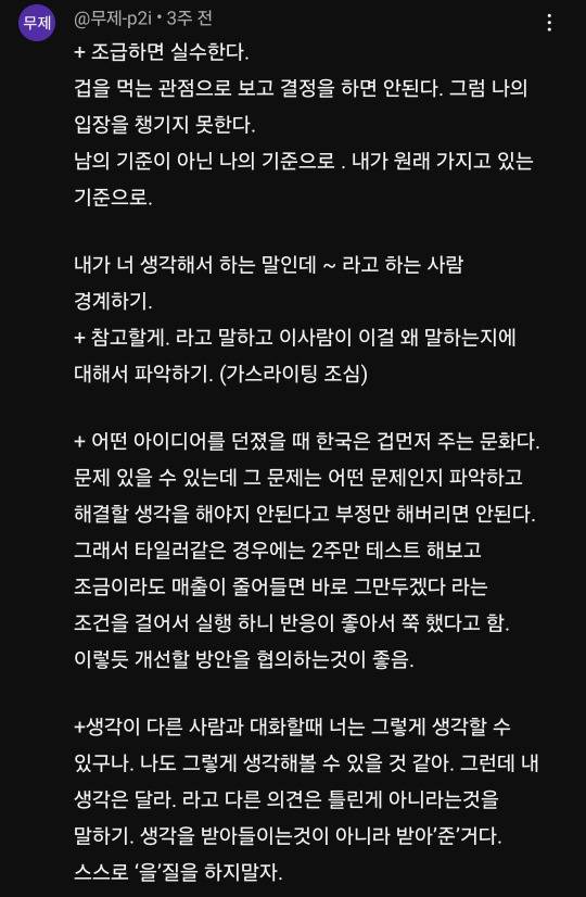 외국인이 본 한국의 겁주기 문화(충고를 가장한 가스라이팅) | 인스티즈